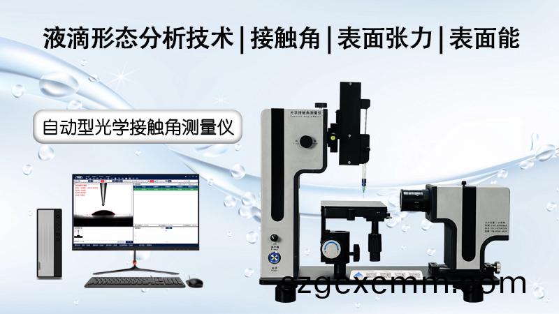 接(jie)觸角測量儀(yi)如何(he)測(ce)試(shi)電(dian)池(chi)薄(bao)膜(mo)的(de)潤(run)濕(shi)性(xing)？