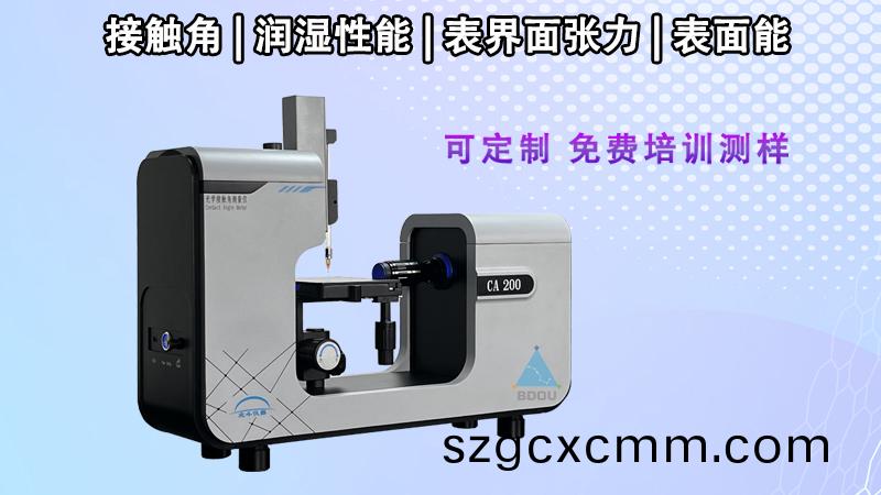 接觸(chu)角(jiao)測量儀在(zai)織(zhi)物(wu)錶(biao)麵(mian)性質(zhì)分析(xi)中(zhong)的(de)應(yīng)用研(yan)究(jiu)